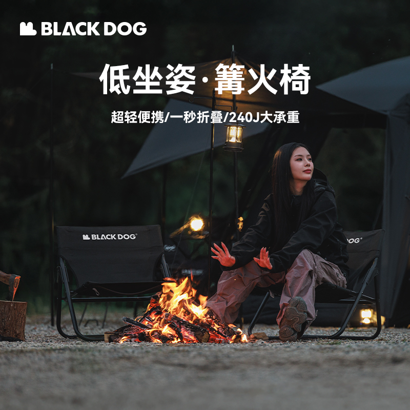 BLACKDOG黑狗户外折叠椅露