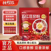 胖村农五红豆浆粉女士营养早餐冲泡即食红枣豆奶粉冲饮代餐食品
