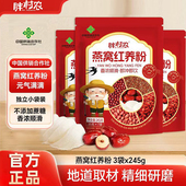 胖村农燕窝红养粉五红粉红枣枸杞粉五谷杂粮营养代餐粉饱腹食品