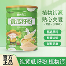 胖村农旗舰店黄瓜籽粉500g