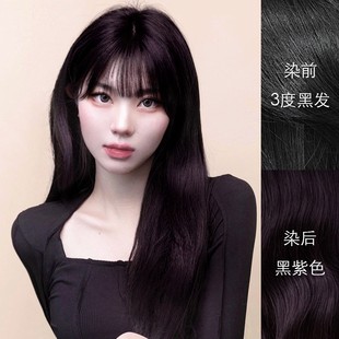 里粒植物染发剂黑紫色树莓红免漂显白发色在家染发膏2024流行色