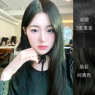 里粒美发馆植物染发剂自己在家染发闷青色不漂不褪原生黑发直染女
