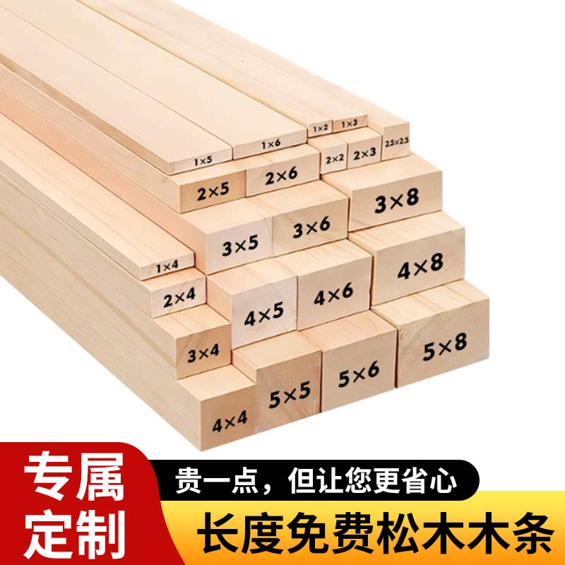 定制实木木条松木条龙骨木方长条硬木建筑模型制作DIY手工材料