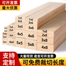 松木木条实木木条木方定制龙骨架diy木板床板隔断模型制作长木条