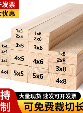 松木木条实木木条木方定制龙骨架diy木板床板隔断模型制作长木条