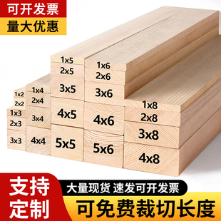 松木木条实木木条木方定制龙骨架diy木板床板隔断模型制作长木条