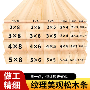 做工精细松木条木方进口樟子松木定制长条原木DIY手工龙骨排骨架