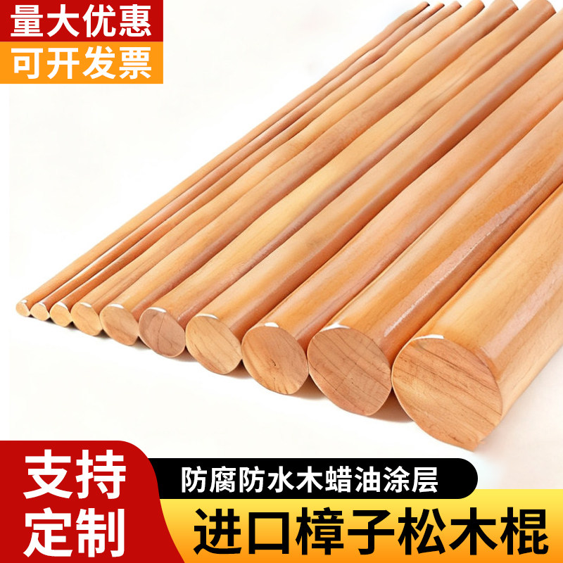 木蜡油圆木棒防腐防潮木棍