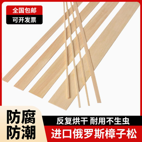 防腐防潮无味进口薄木片薄木条环保木工板松木木条手工制作木工