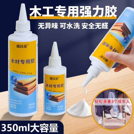 木工胶水粘木头专用强力高粘贴度家具木材开裂万能修复实木桌椅子