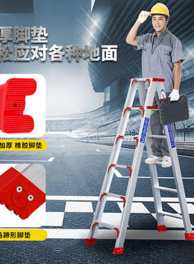 步数多加厚铝合金人字梯