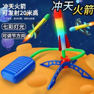儿童脚踩冲天小火箭户外发光弹射飞天闪光发射火箭炮一飞冲天玩具