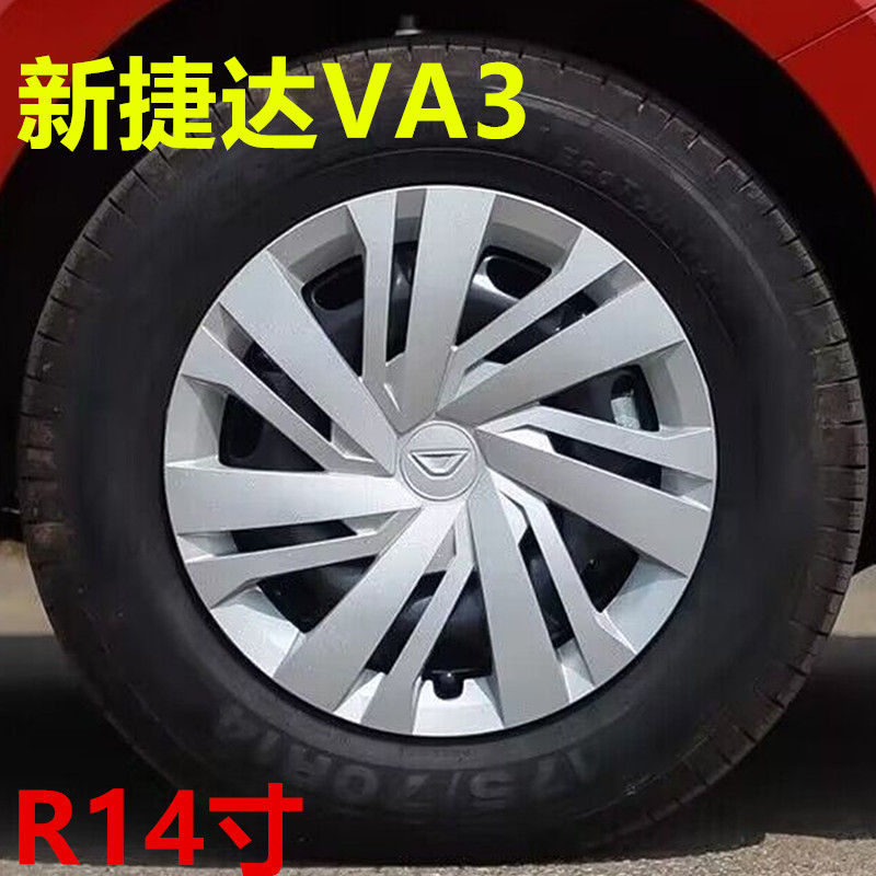大众捷达VA3汽车轮毂盖厂家直销