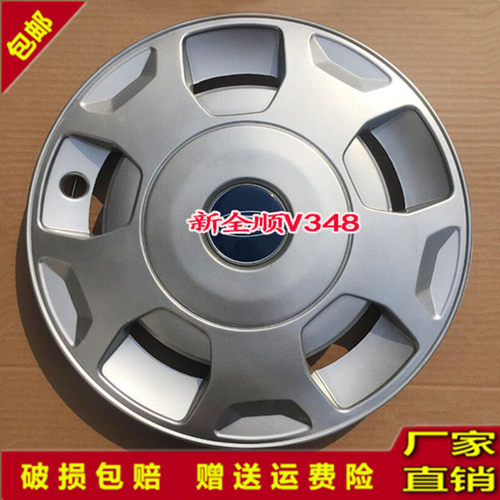 江铃全顺新时代轮毂盖品质保证