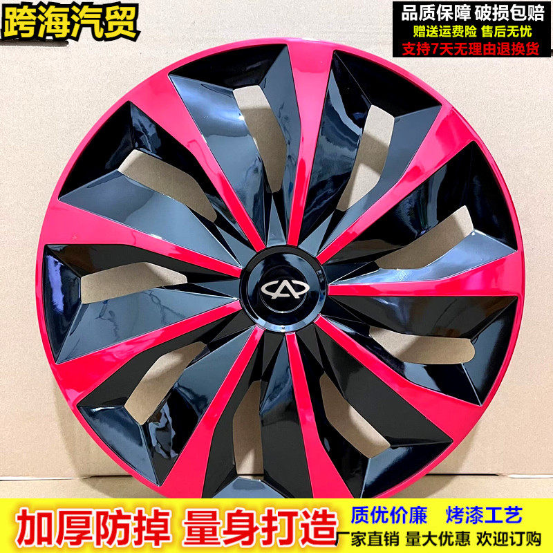 适用奇瑞qq旗云2 风云2 A3 A5 E5 QQ308轮毂盖轮罩轮盖轮胎罩轮帽
