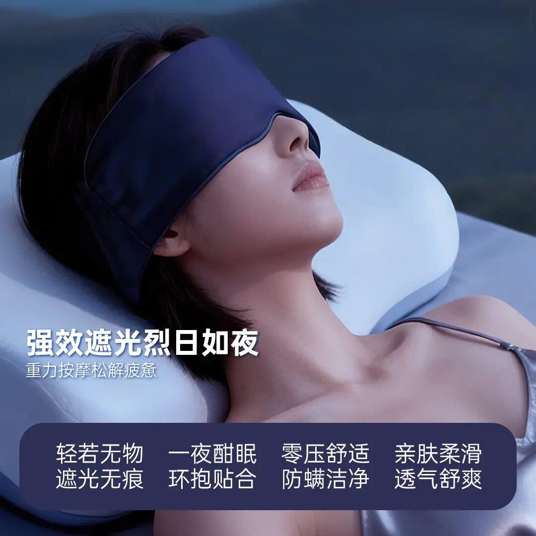 野光纪YAGON重力睡眠眼罩失眠用0压感双面感居家睡觉遮光助眠神器图片