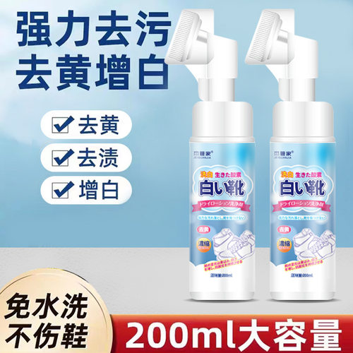 小白鞋清洁神器一擦白