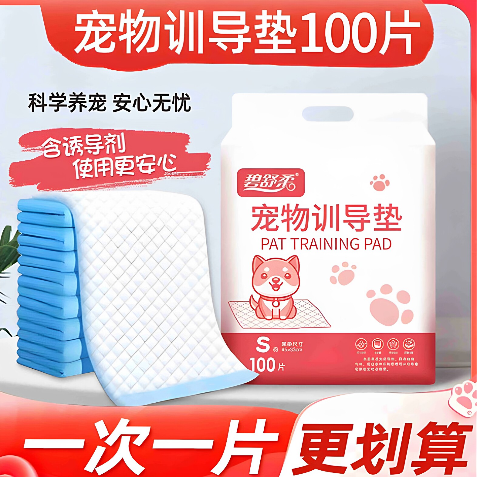 隔尿垫除甲醛狗狗尿垫宠物用品泰迪除臭尿不湿吸水垫尿片猫一次性