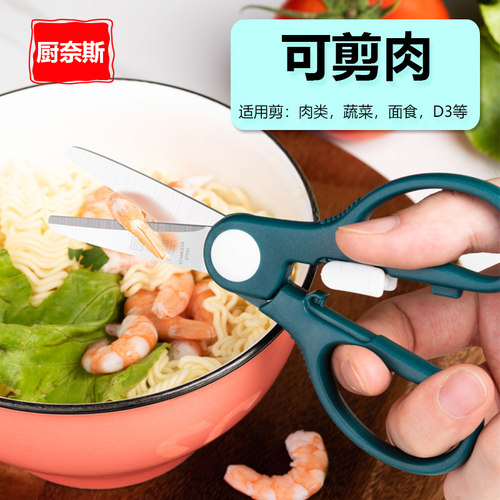 宝辅食剪刀家用不锈钢套装