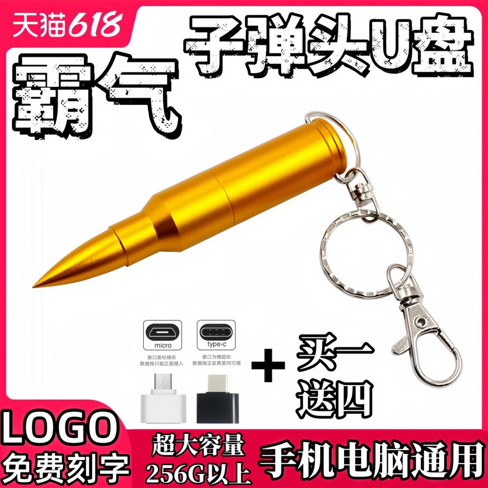 华为Typec手机U盘256G64g高颜值霸气子弹头优盘高速刻字定制logo