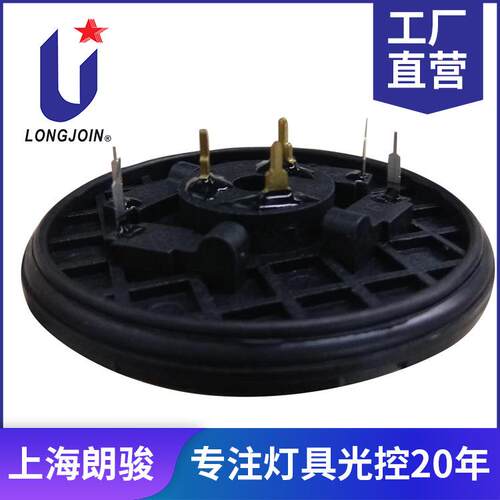 Longjoin厂商 选购 光控器开关基座 路灯智能型光控器基座