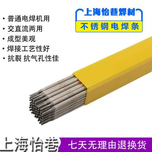 怡巷J107Cr高强钢焊条J857Cr低合金钢焊条E8515-G高强钢焊条
