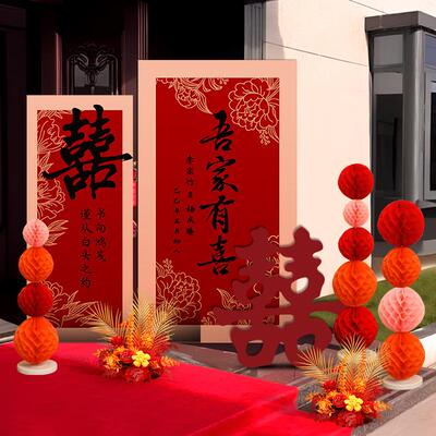 结婚农村院子装饰庭院布置场景迎宾牌布置自建房喜字kt板酒店婚礼