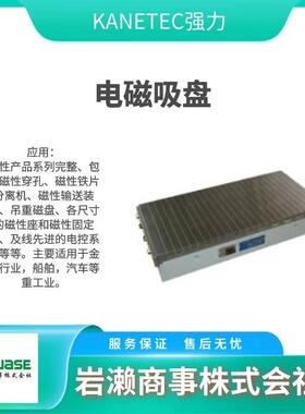 KANETEC强力/冰冷式可倾斜电吸盘/KCT-1535UF