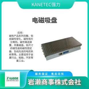 KANETEC强力 可倾斜电吸盘 KCT 1535UF 冰冷式
