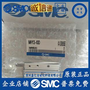 25D MHY2 10D 16D MHL2 MHC2 32D SMC手指气缸25 20D MHZ2