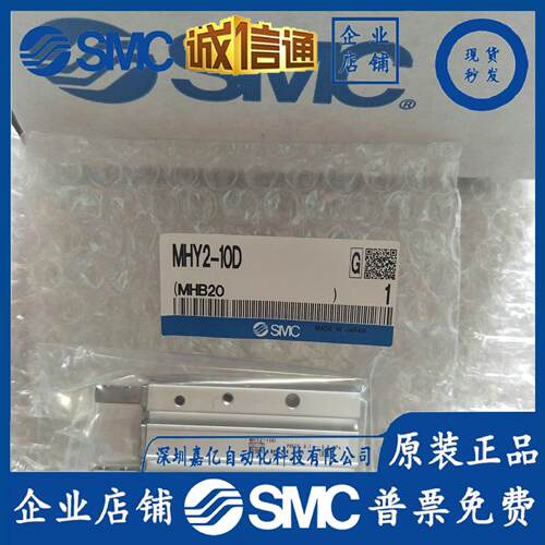 SMC手指气缸25-MHZ2-MHL2-MHY2-MHC2-6D-10D-16D-20D-25D-32D DN