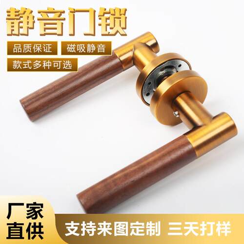 新中式通用型木质门把手复古原木风磁吸静音门锁卧室室内木纹分体