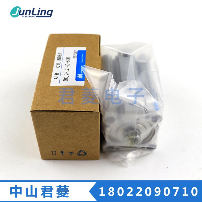 台湾 金器薄型气缸 MCJQ-12-40-50M 治具薄型气缸