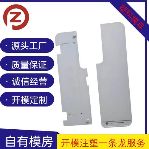 上海源头塑料模具厂家 制定大型注塑模具 家电外壳塑胶模具注塑