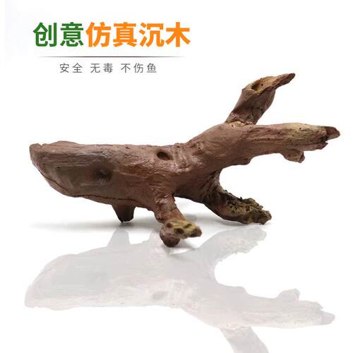 小鱼缸景观生态缸仿真沉木鱼缸装饰微景观玻璃缸懒人水族造景木头