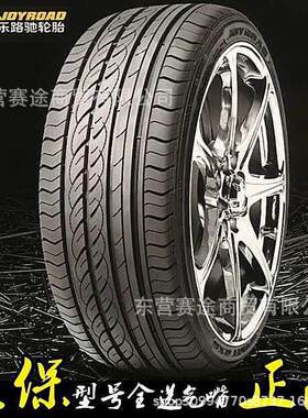 轮胎险 乐路驰轮胎195/45R16 84V配飞度马2嘉年华改装轮胎1954516