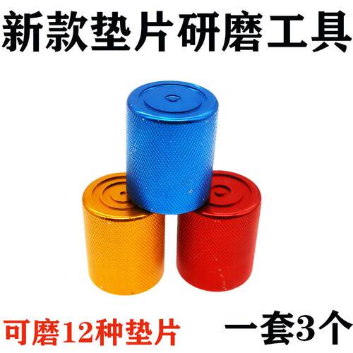 新款电喷油嘴垫片磨垫片工具电喷共轨喷油器垫片研磨工具打磨磨具