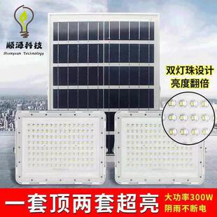 太阳能投光灯透镜款高亮灯珠铝壳太阳能灯新农村太阳能路灯投光灯