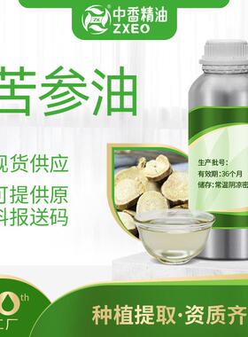 苦参油血竭油鸡血藤油接骨木油牡荆油草本提取提取提供报送码