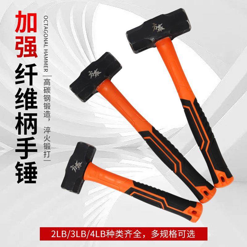 加强塑料纤维柄手锤八角锤工地榔头锤子工具大锤重型大铁锤榔头磅,电子元器件市场,其它元器件,淘宝优惠券,粉丝福利购,淘宝优惠卷