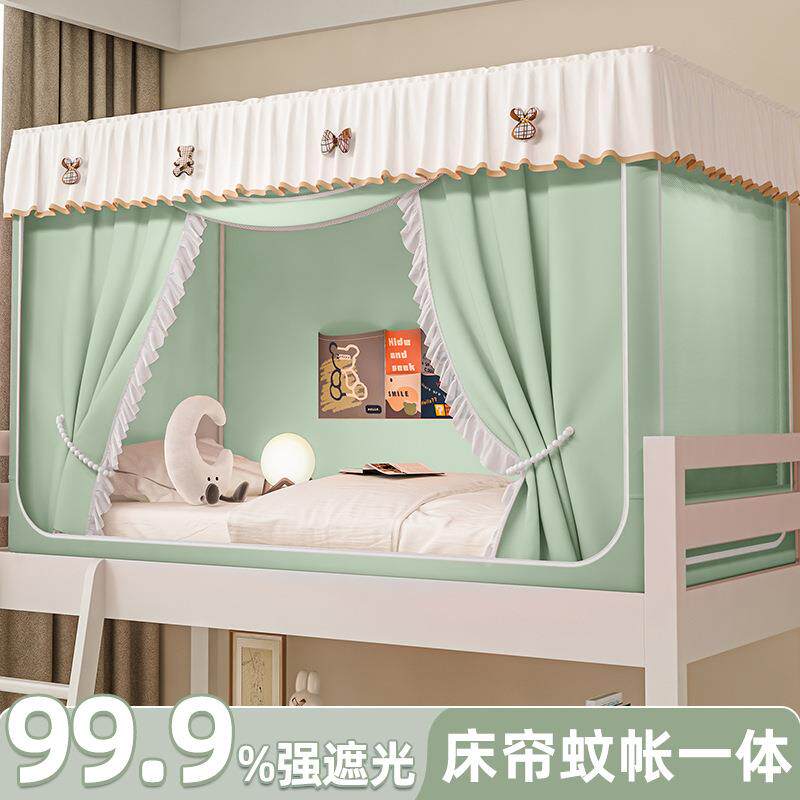 大学生宿舍强遮光蚊帐床帘一体式单双人上下铺全封闭寝室2025新款