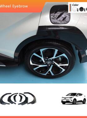 适用于CHR轮眉改装17-23款C-HR 轮眉For 2016 C-HR 宽体带轮眉