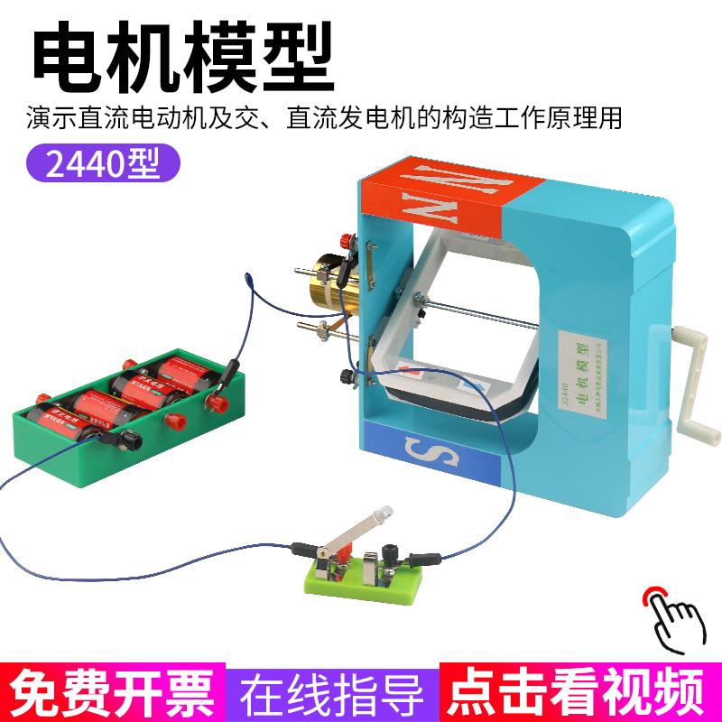 演示用大号电机模型手摇交直流发电机模型电动机模型原理说明器物