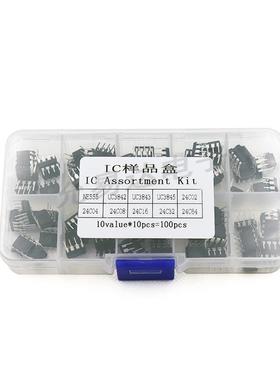 IC样品盒NE555 UC3842 UC3843 UC3845 24C02 24C04 24C08 24C16