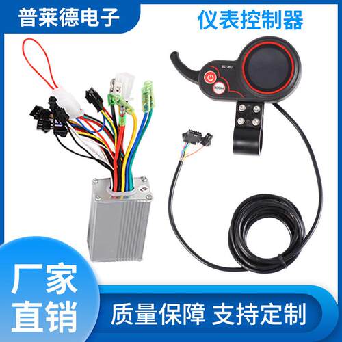 24V36V48V大功率滑板电动车三轮车控制器直流无刷正弦波电摩电机