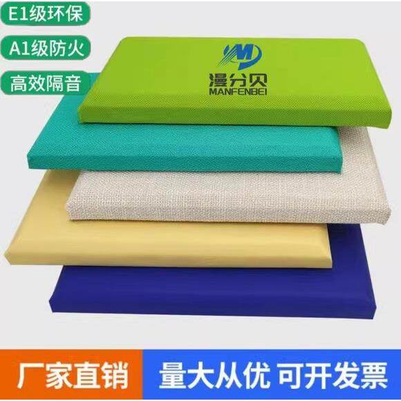 防撞布艺软包板体适能硬包装饰板阻燃音乐厅幼儿园吸音墙面隔音板,基础建材,装饰性吸音材料,淘宝优惠券,粉丝福利购,淘宝优惠卷