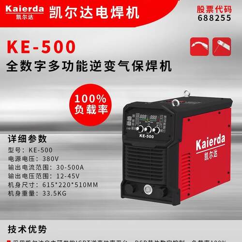 杭州凯尔达重工业数字化分体气保焊机二氧机二保KE-500KE-280