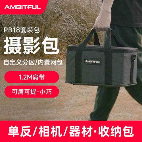 Ambitful志捷PB18收纳包加厚款相机单反微单直播补光灯闪光套装包