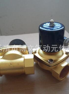 供应DN50二通常闭铜体阀 UW-50管道过水阀