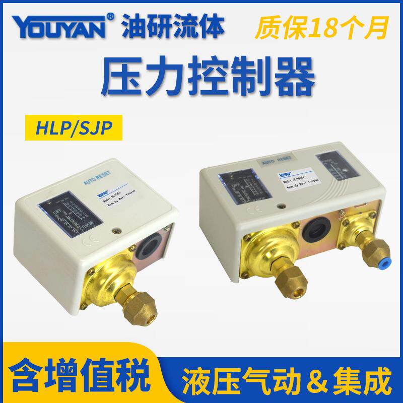 SJP SHP HEP压力HLP502控制器503开关506 110 516 530D 830HLM E